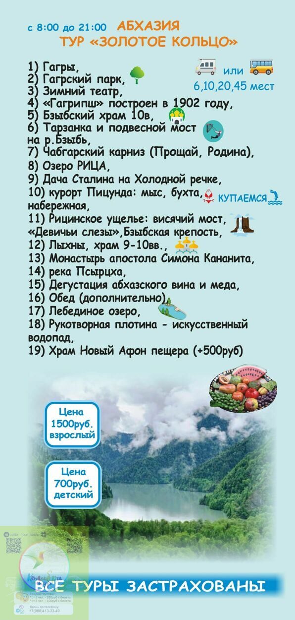 abhaziya1.jpg